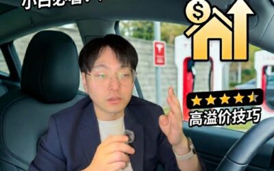 卖房时如何突出卖点