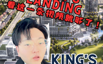 想要了解北约克的King’s Landing 看这一条视频就够了