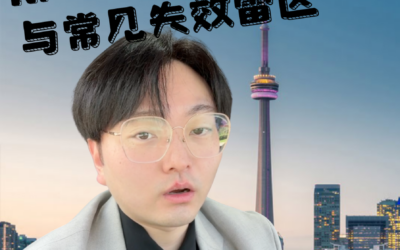 房东必看：N12 表格的合规拆解与常见失效雷区
