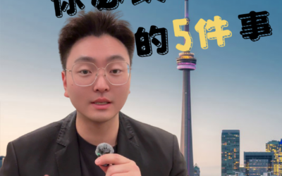 找地产经纪前，你必须要做的5件事